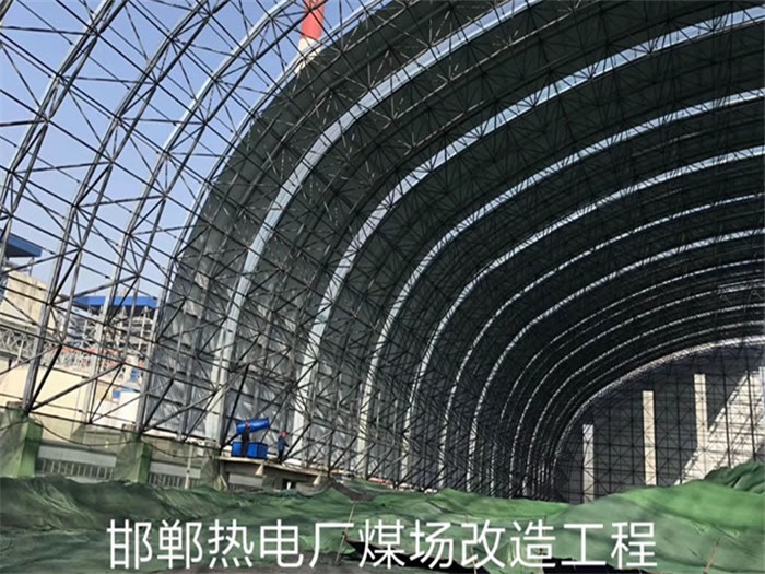 莱西热电厂煤场改造工程